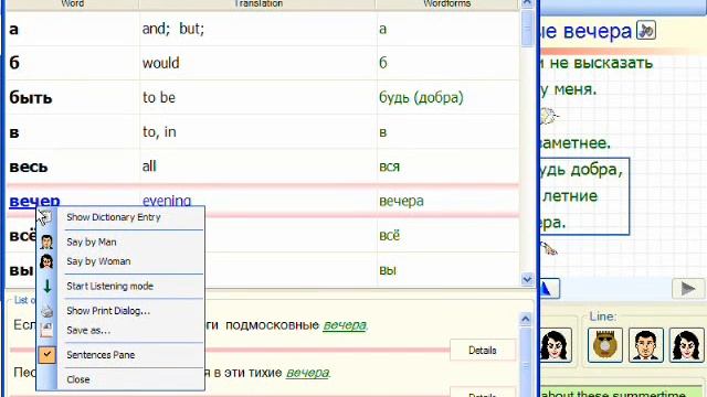Learning Russian Software (VStoR) - lifelong memorization of Russian words