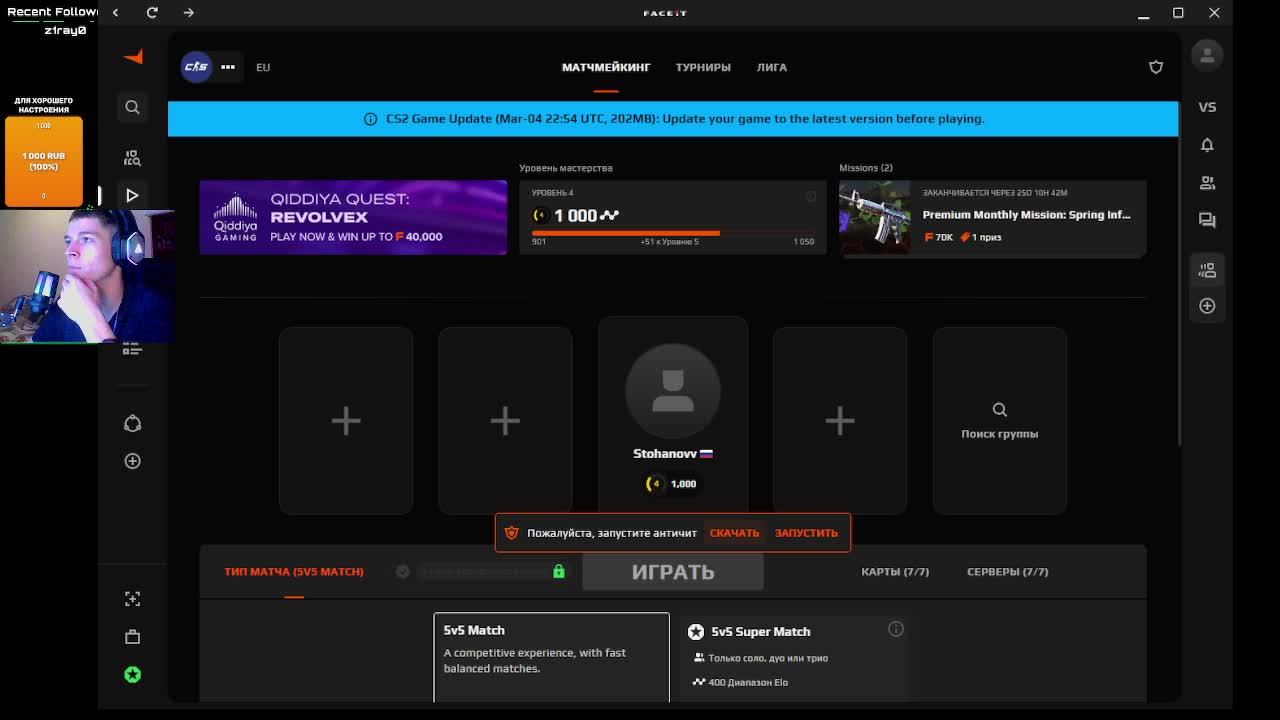 Путь на FACEIT в кс 2