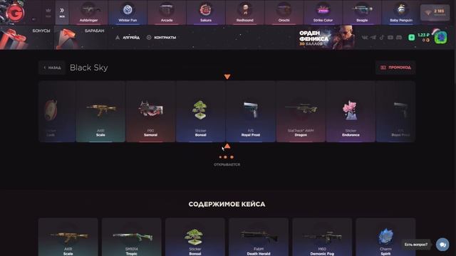 ОТКРЫТИЕ КЕЙСОВ НА GGSTANDOFF! / ВЫБИЛ НОЖ !?