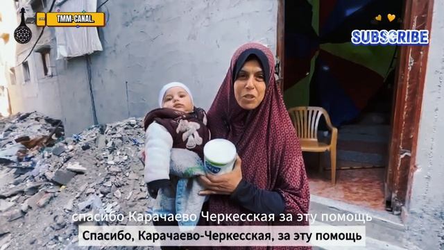 Благодарность наших братьев и сестер Газы.