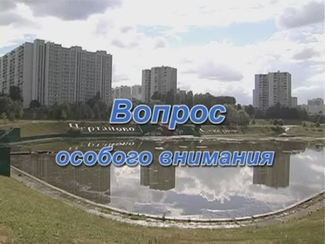 Вопрос особого внимания