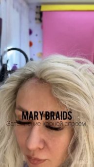 Имитация Роста Волос