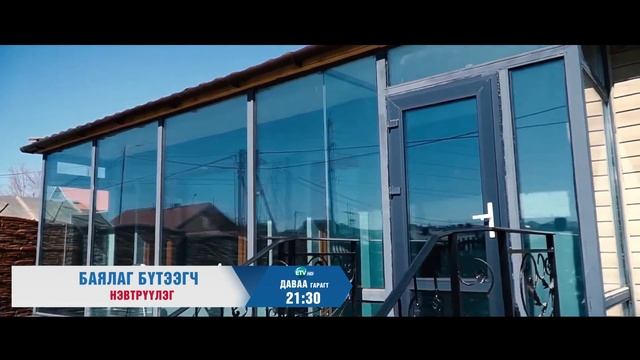 ☝️Ц.БАТ-ЭРДЭНЭ: -40 ХЭМД ХАЛААЛТГҮЙ БАЙШИН БАРЬСАН ХҮН ДЭЛХИЙД НАДААС ӨӨР БАЙХГҮЙ