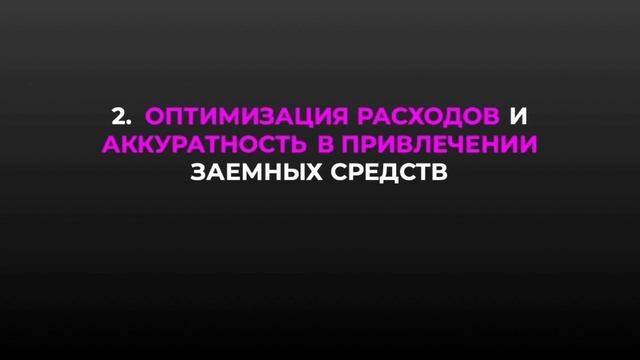 5 трендов 2025 года в финансах бизнеса | ЧАСТЬ 2