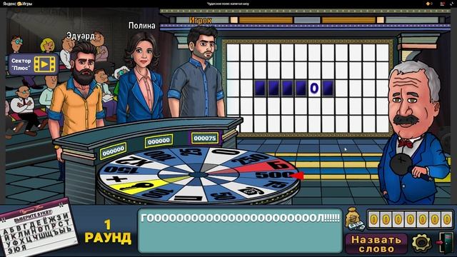 Игра. Чудесное поле.