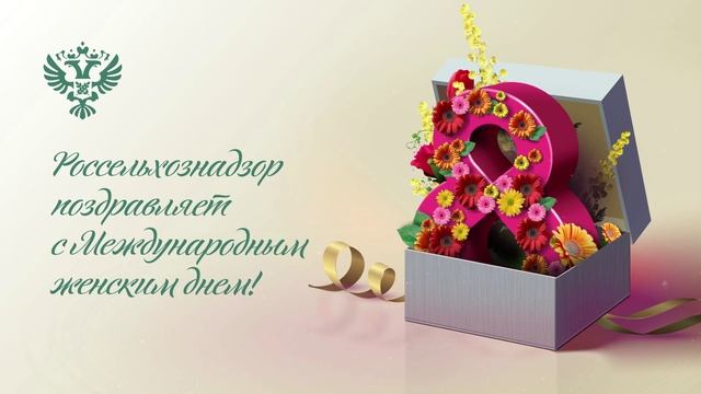 8 марта 2025 г поздравление