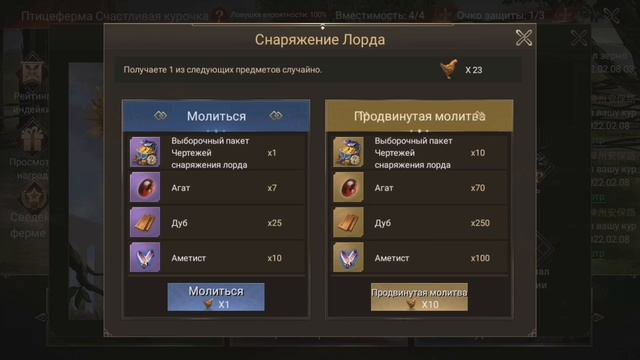 War and magic Птициферма Счастливая курочка