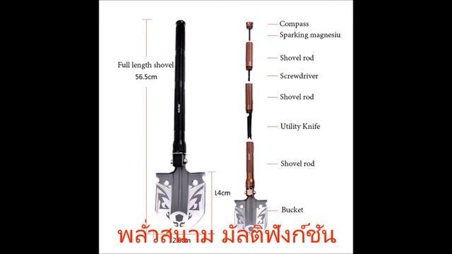 พลั่วสนาม มัลติฟังก์ชัน