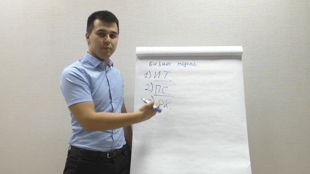 Бизнес модель (Казахстан)