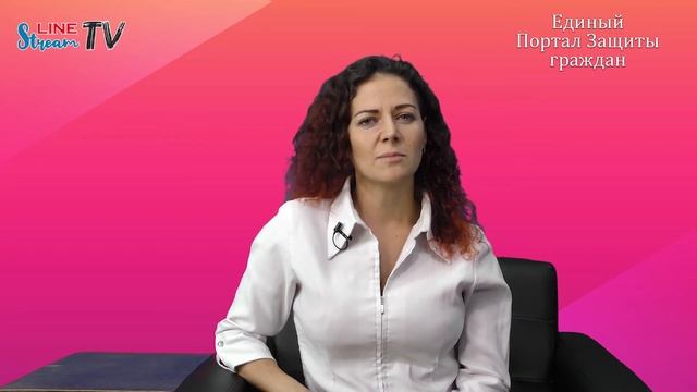 ЕДИНЫЙ ПОРТАЛ ЗАЩИТЫ ГРАЖДАН