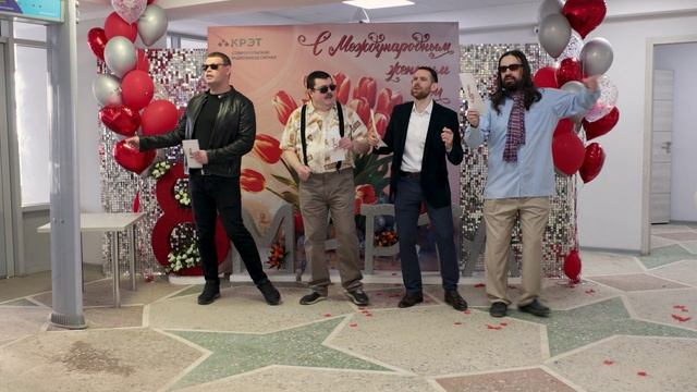 Refined Sound - Дарите женщинам цветы