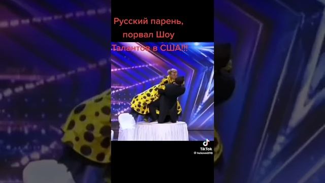 наши в Америке шоу талантов