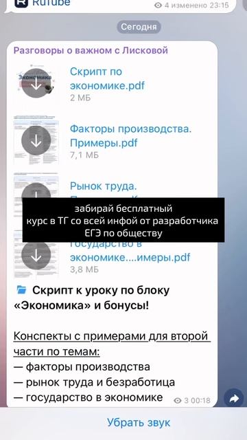 Бесплатный курс со всей инфой от разработчика ЕГЭ по обществу!
тг бот папка обществоведа