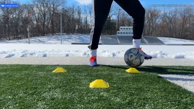 6 упражнений на улучшение владения мячом / 6 exercises to improve ball possession