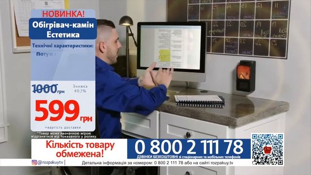 Обігрівач камін Естетика 0800211178