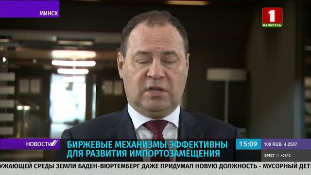 Премьер-министр Беларуси высоко оценил результаты работы площадки импортозамещения БУТБ