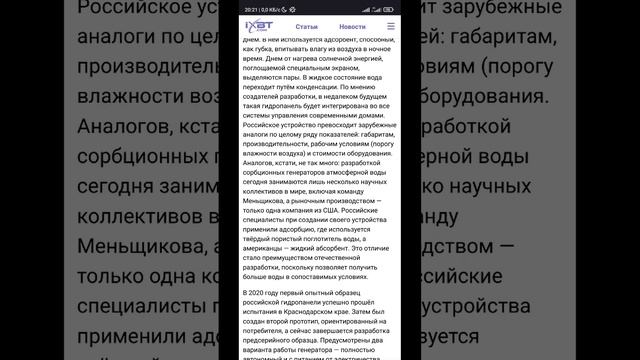 Российское устройство для получения воды из воздуха 4 л/сутки. От АльтерОушен