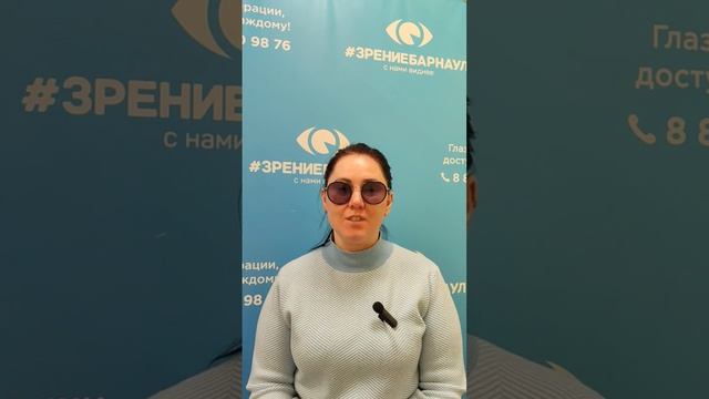 Отзыв о лазерной коррекции зрения в клинике "Зрение Барнаул", 88001009876