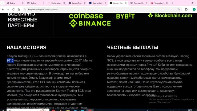 Trade.Kanyontradingscs.com, Kanyontradingscs.com (Kanyon trading scs) отзывы. Как сделать вывод