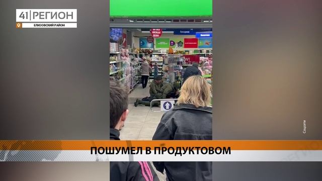 БУЙНОГО МУЖЧИНУ ЗАДЕРЖАЛИ В ЕЛИЗОВЕ • НОВОСТИ КАМЧАТКИ