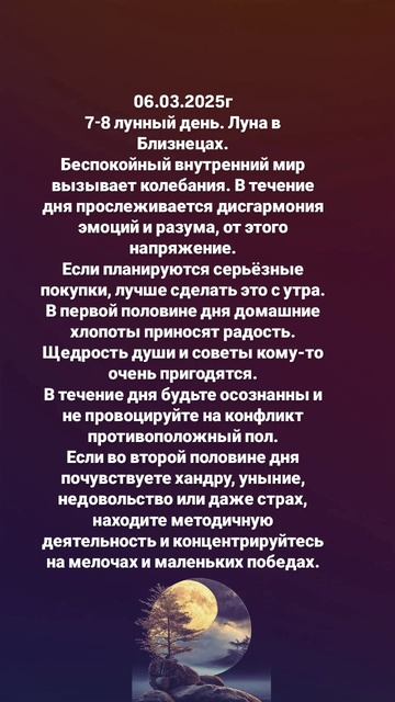 Луна сегодня. Подарок и подробности в канал ТГ https://t.me/annaterra_9639. Подписывайся.