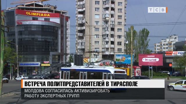 Встреча политпредставителей в Тирасполе