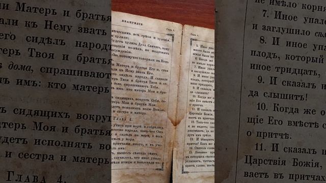 Евангелие от Марка