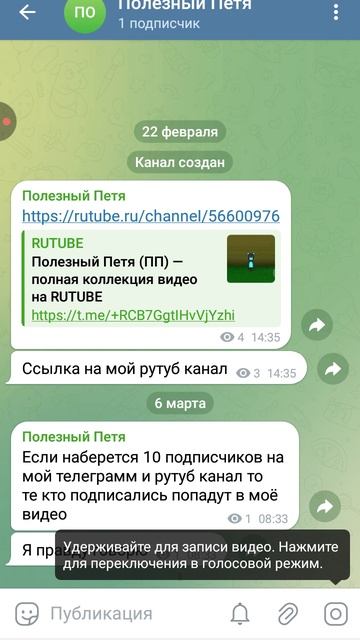 подпишитесь пж