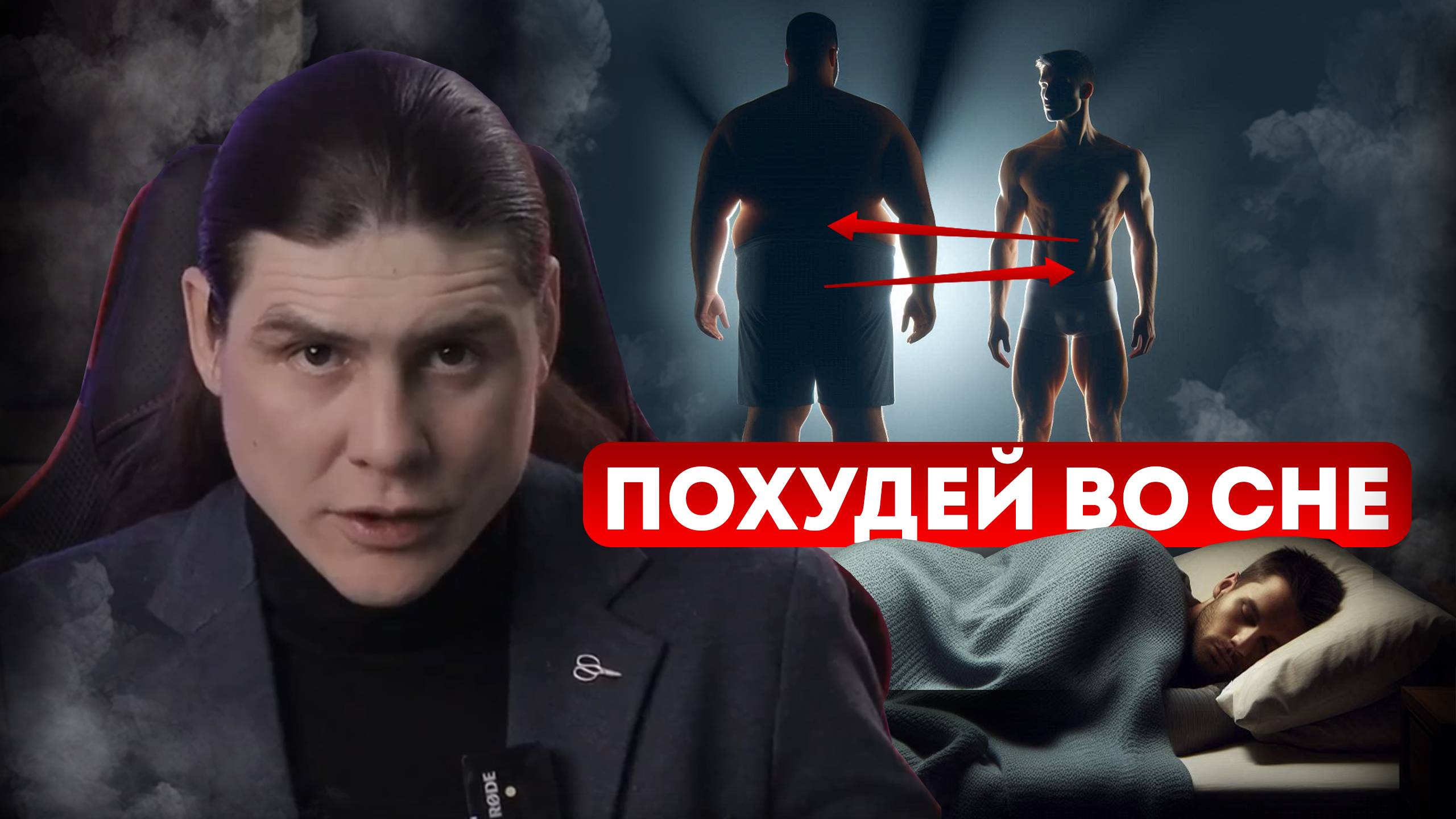 Как правильно спать, что бы похудеть? Как худеть во сне? Нутрициология