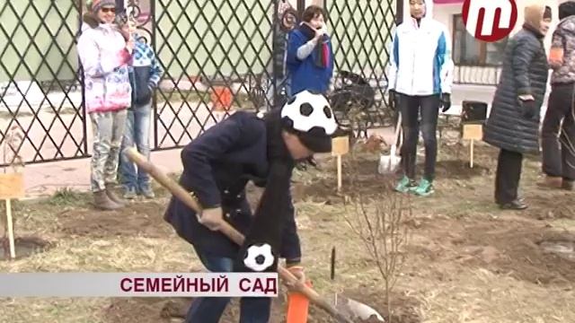 Семейный сад