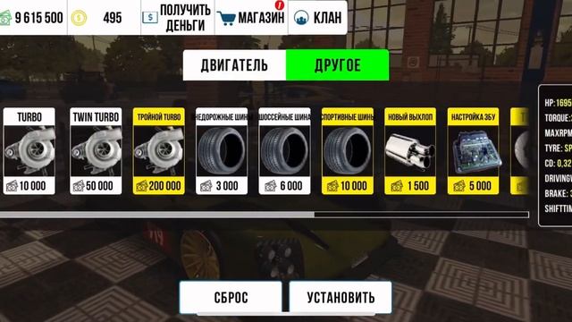 Драг настройка на TOYOTA TS040 в CAR PARKING (это не порш!)