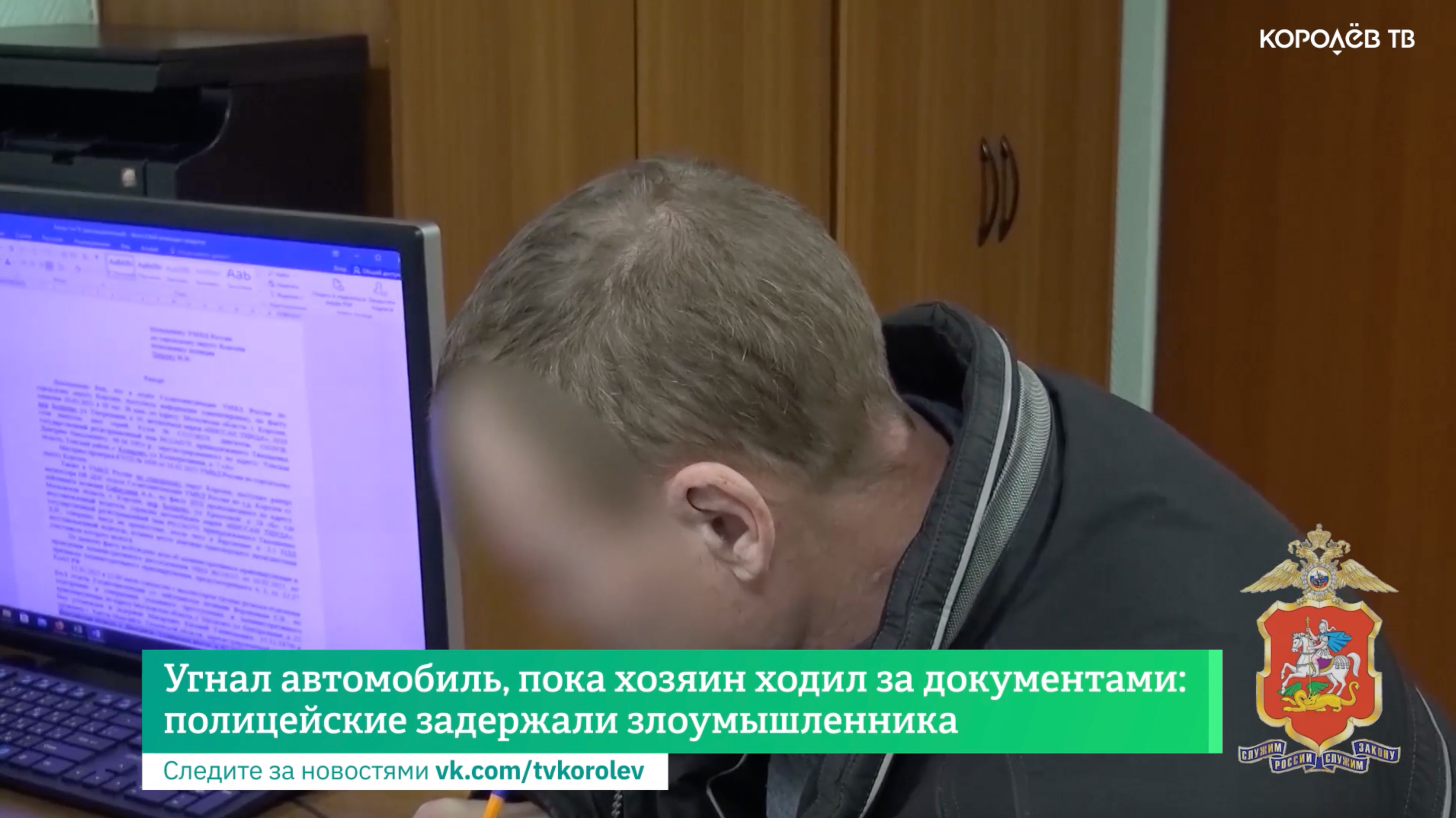 Угнал автомобиль, пока хозяин ходил за документами: полицейские задержали злоумышленника