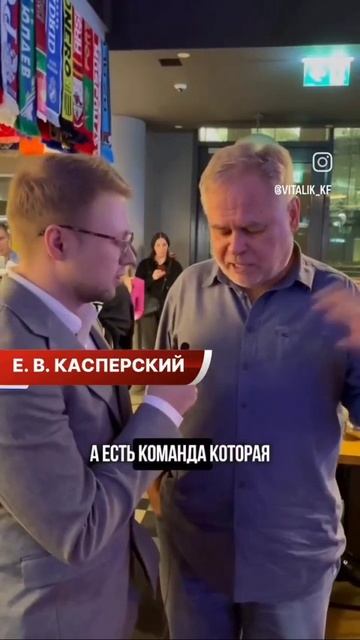 Касперский про матрицу