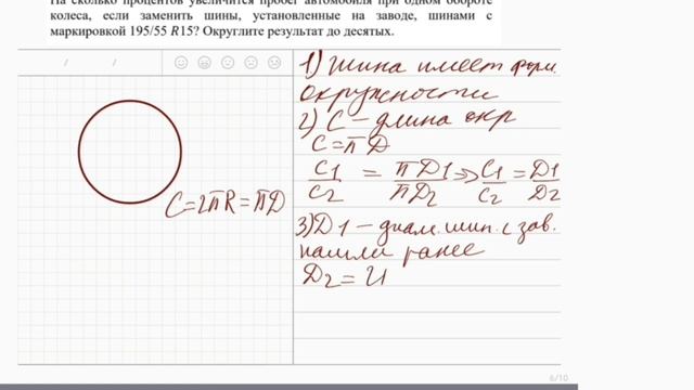 Самые сложные номера из ОГЭ по математике