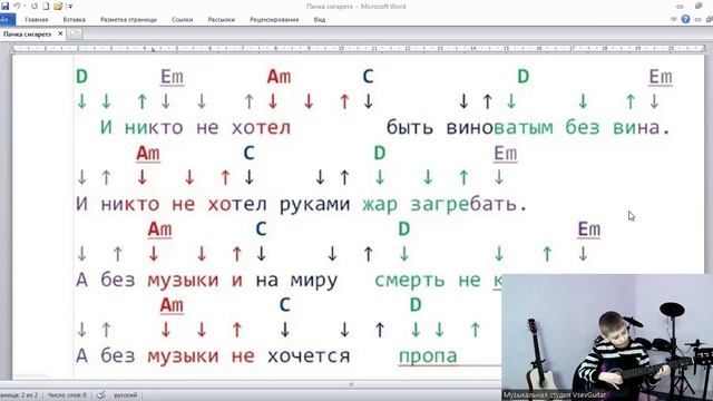 ➡️ВидеоКонспект урока. 🎼Музыкальная студия VsevGuitar. Уроки гитары во Всеволожске и онлайн🎸