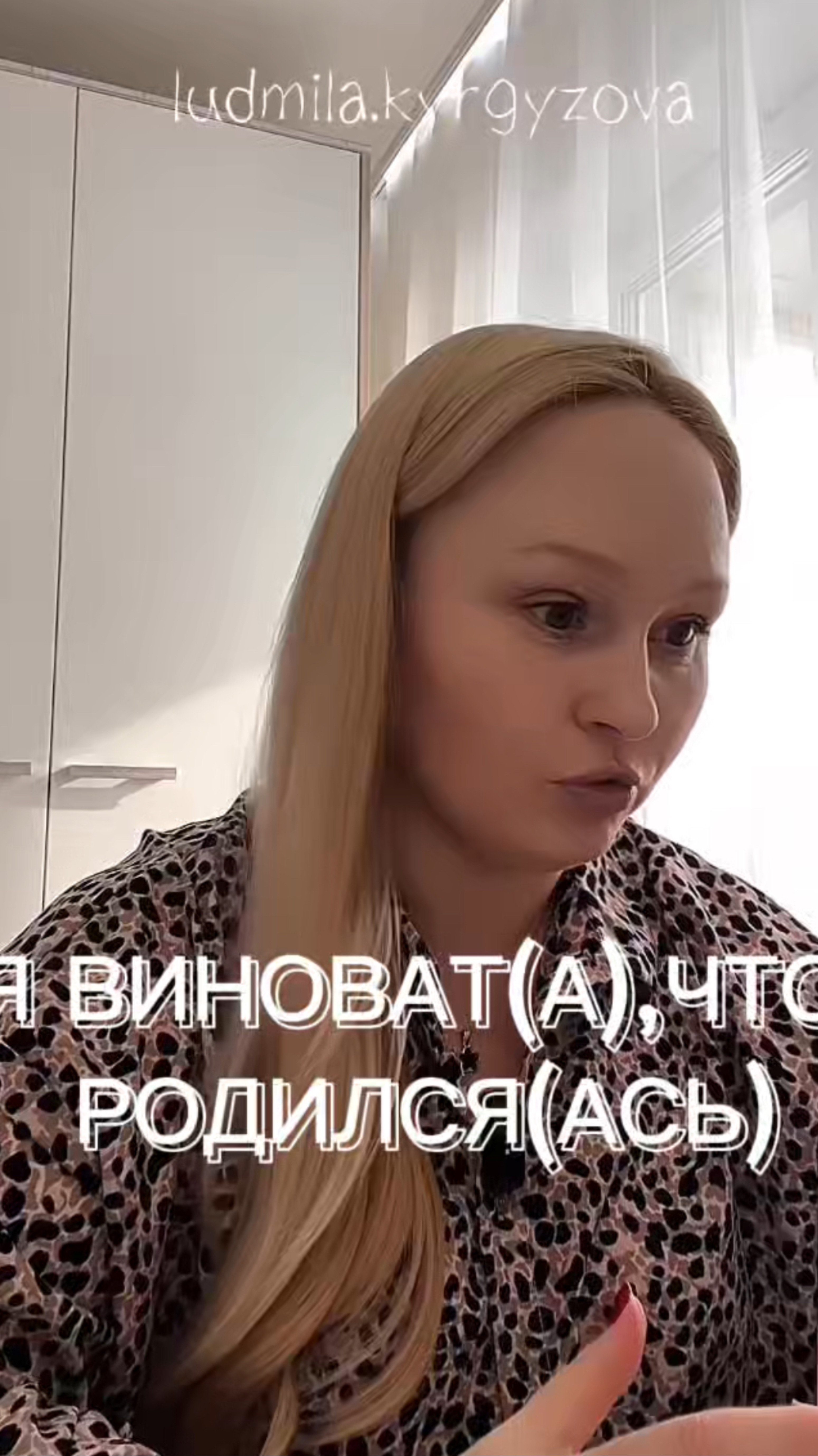 Насколько часто вы вините себя за что-то?🌀