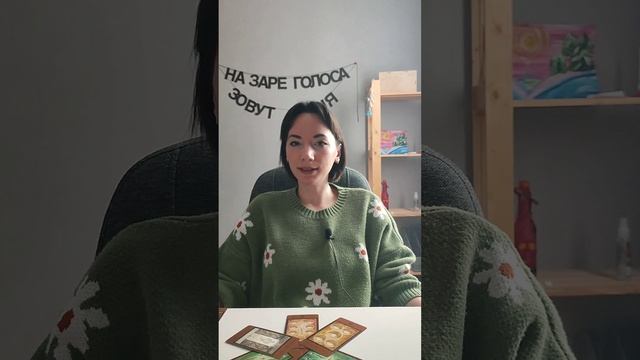 Что поможет быть ближе к себе, больше ощущать себя собой. онлайн расклад таро.