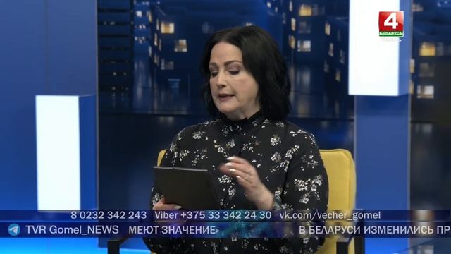 Добрый вечер, Гомель! || 25.01.2023