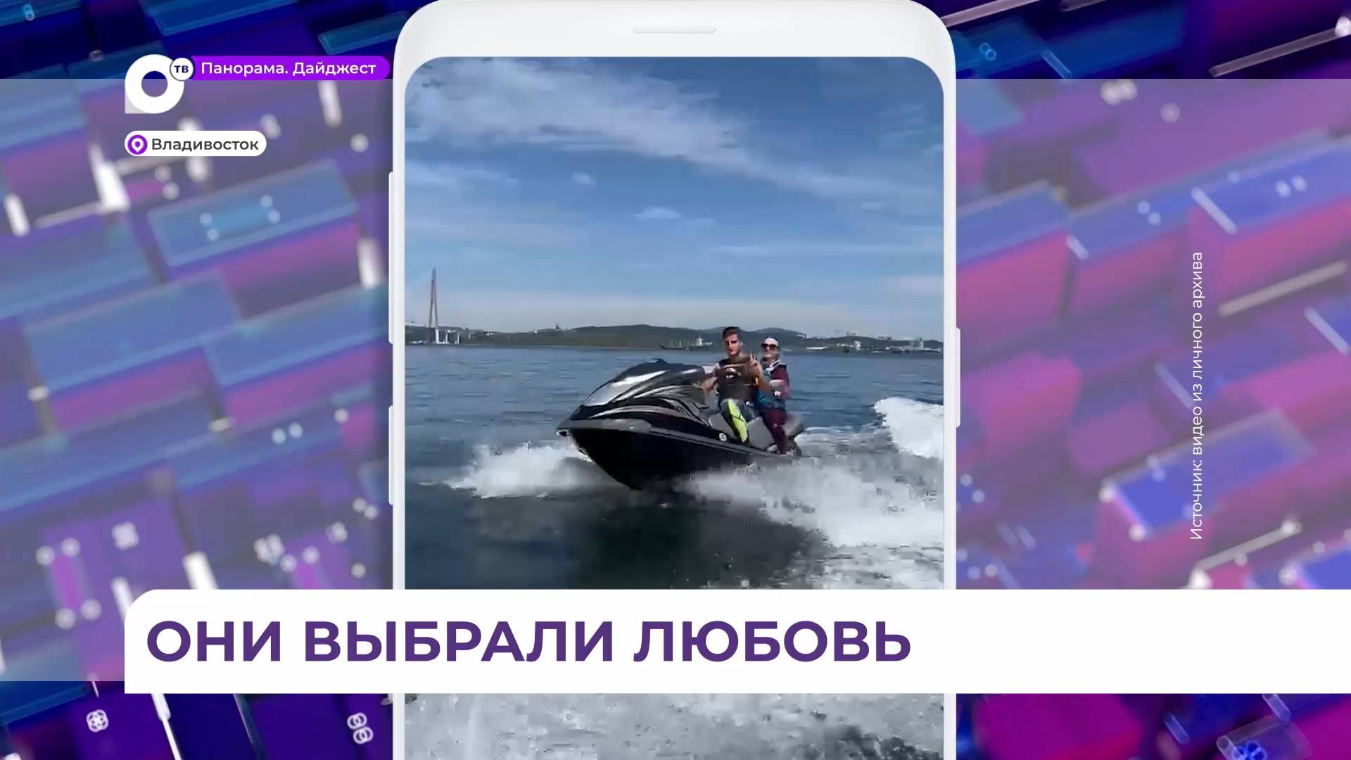 Семейной паре из Владивостока разные языки никогда не мешали работе и заботе друг о друге