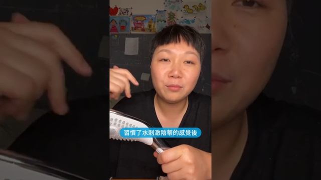 試用全球首款為自慰而設的花灑！第一次體驗到用水壓高潮！💦 Womanizer Wave Review［Chi Sub 中文字幕］