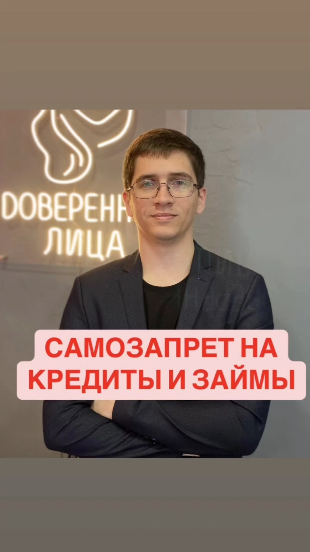 Самозапрет на кредит 2025 #reels #shorts #краснодар #