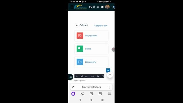 Доступ к ВКС через мобильный телефон или планшет