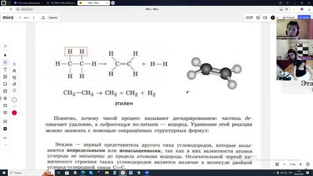 6.03.2025. Химия 9 кл..Урок 1 Углеводороды.