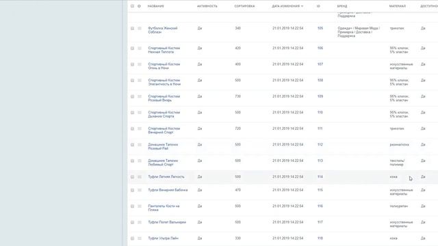 Товарные коллекции в разделах. Наборы, подборки элементов. Инструкция