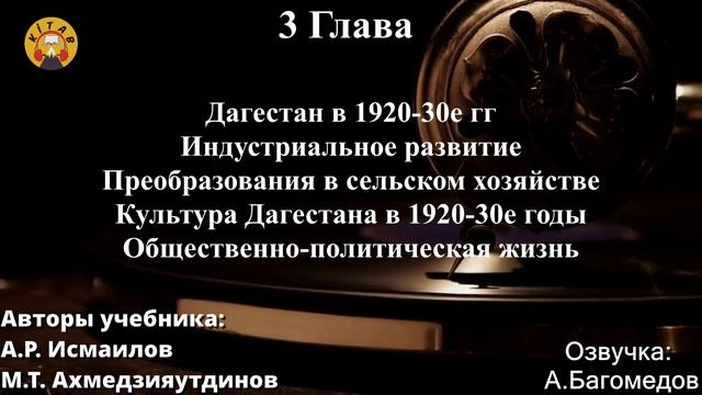 3 глава