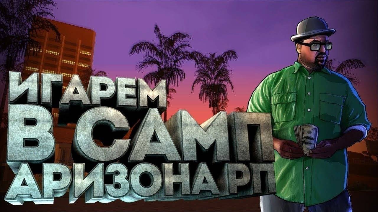 КАК СКАЧАТЬ Ghetto helper В САМП?? - ЭТОТ ТУТОР ДЛЯ ТЕБЯ!