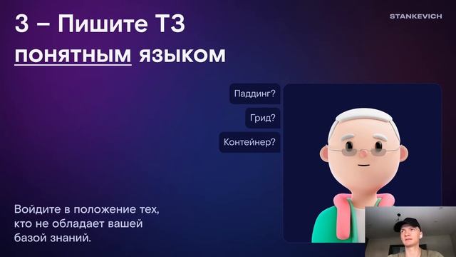 4 секрета хорошего ТЗ
