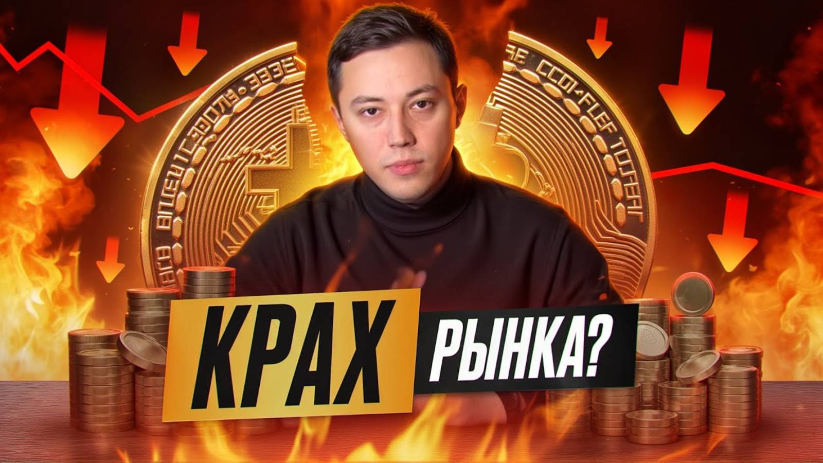 Крипторынок на грани - грядет новый тренд!