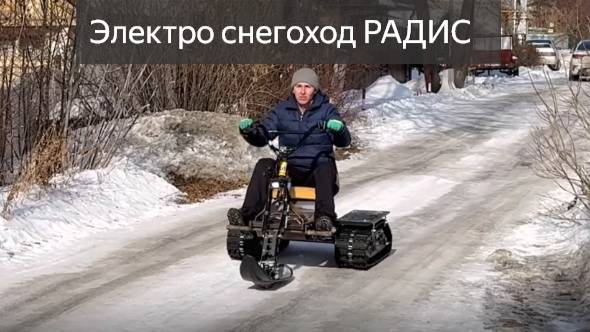 электро снегоход РАДИС.обкатка.mp4