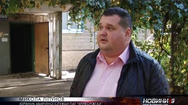 У Криворізькій багатоповерхівці  замість газу з труб тече вода